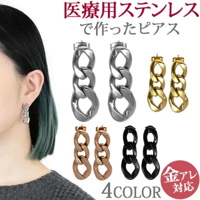 ピアス つけっぱなし 金属アレルギー対応 サージカルステンレス 揺れる チェーン ファースト アクセサリー シルバー