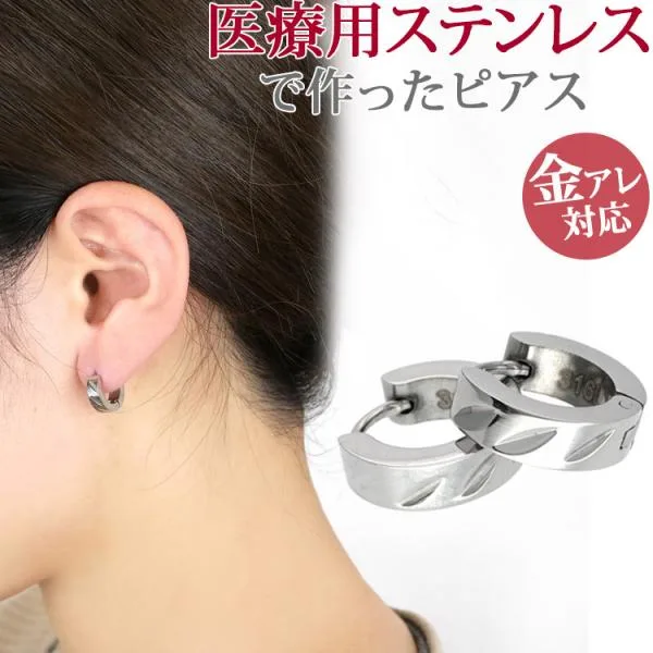 ピアス つけっぱなし サージカルステンレス 金属アレルギー対応 フープピアス レディース ファースト セカンド