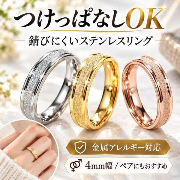 指輪 レディース リング 金属アレルギー対応 つけっぱなし サージカルステンレス 4mm ピンキーリング