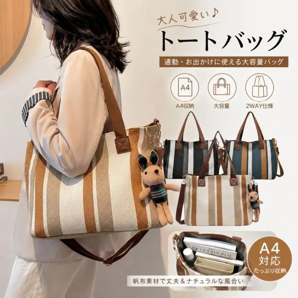 トートバッグ レディース a4 大きめ 帆布 通勤バッグ カバン 手提げバッグ ショルダーバッグ 大容量 キャンパス