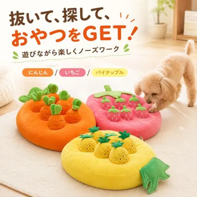 Dog Nose Work Mat, Educational Toy, Toy, Snack Search, Scent Training, Carrot, Strawberry, Pineapple, Makes Sounds, Boredom Countermeasure, Indoor Play