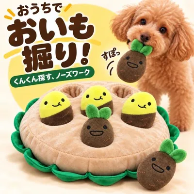 犬 おもちゃ ノーズワーク 知育玩具 音が鳴る おやつ隠し ノーズワークマット おいも ぬいぐるみ 嗅覚遊び 室内遊び ペット用品