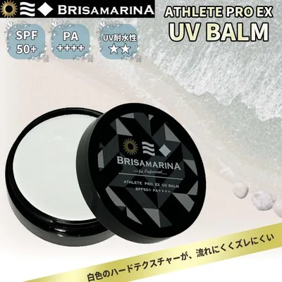 BRISA MARINA ブリサマリーナ 日焼け止め アスリートプロ EX UV ハードバームW ホワイト 顔用 SPF50+ 日本正規品
