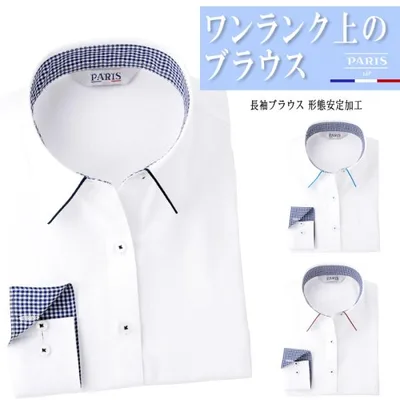 売り尽くし PARIS 16e シャツ ブラウス レディース ワイシャツ 長袖 オフィス 白 事務服 制服 おしゃれ 形態安定 カッターシャツ 送料無料