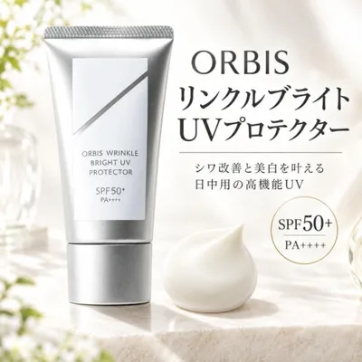 ORBIS(オルビス) 医薬部外品 リンクルブライトUVプロテクター SPF50+ PA++++ 50g (顔用日焼け止め)
