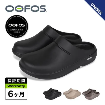 OOFOS ウーフォス サンダル スリッパ メンズ レディース ウークロッグ OOCLOOG ブラック モカ 黒 5020070 正規品