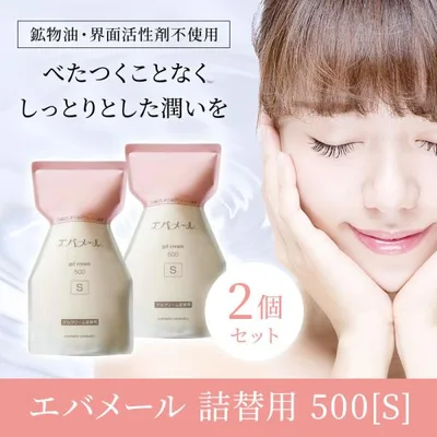 正規品 エバメール オールインワンゲル クリーム 詰替え用 500g S 2個セット レフィル 詰替 Sタイプ 保湿クリーム 宅配便専用 爆買