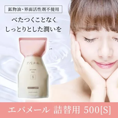 正規品 エバメール ゲルクリーム 詰替500(S) レフィル オールインワンゲル ゲルクリームSタイプ 詰替え用 500g 爆買