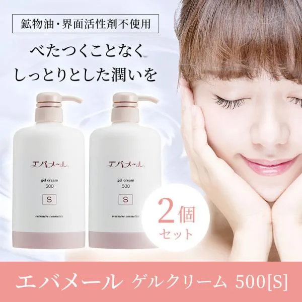 正規品 エバメール オールインワンゲル エバメールゲルクリーム ポンプ500g S 2個セット 宅配便専用 送料無料 爆買
