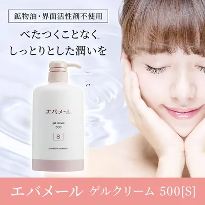 正規品 エバメール オールインワンゲル クリーム ポンプ式 500g S 保湿クリーム クレンジング ピーリング 爆買