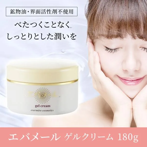 正規品 エバメール ゲルクリーム ジャー 180g 宅配便専用 送料無料 爆買
