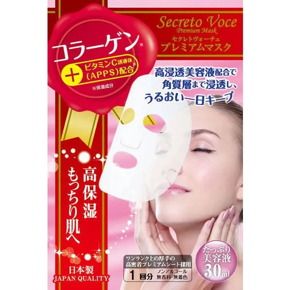 パック フェイスマスク シートパック セクレトヴォーチェプレミアムマスク 30枚 コラーゲン 宅配便専用 送料無料