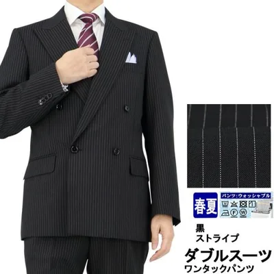 メンズ ダブルスーツ ビジネス 黒 ストライプ 4x1ボタン 即日出荷 秋 春夏 スーツ 洗える 家庭洗濯 パンツウォッシャブル 1N9C63-20