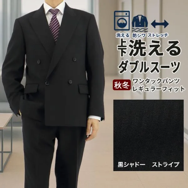 メンズ ダブルスーツ ビジネス 黒 シャドー ストライプ 4x1ボタン メンズスーツ ダブル 秋冬 春 即日出荷 スーツ 2F9C31-20