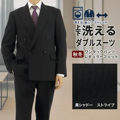 メンズ ダブルスーツ ビジネス 黒 シャドー ストライプ 4x1ボタン メンズスーツ ダブル 秋冬 春 即日出荷 スーツ 2F9C31-20
