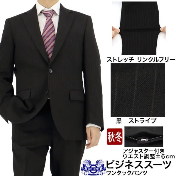 スーツ アジャスター付き メンズスーツ ビジネススーツ 黒 ストライプ ストレッチ 防シワ レギュラースーツ 秋冬 春 ワンタック A体 AB体 BB体 2HTC61-20