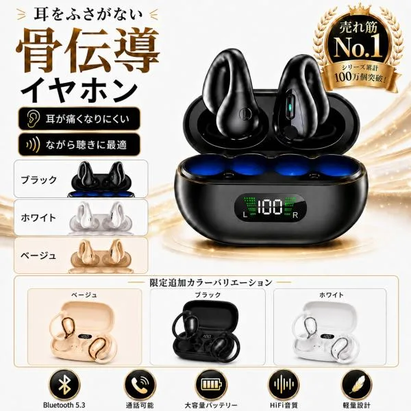 ワイヤレスイヤホン Bluetooth 5.3 骨伝導イヤホン 最新版 高音質 iphone pro iPhone android対応 ノイズキャンセリング ステレオ 片耳 防水 インナーイヤー
