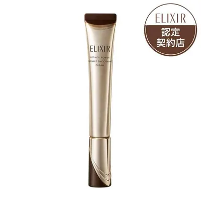 【ポイント15倍】【医薬部外品】資生堂 エリクシール シュペリエル レチノパワー リンクルクリーム ba L 22g