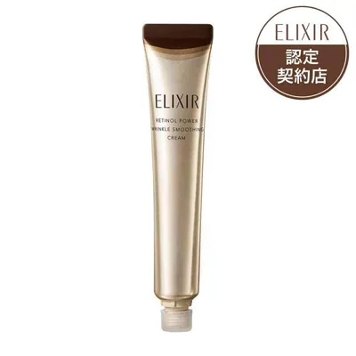 【ポイント15倍】【医薬部外品】資生堂 エリクシール シュペリエル レチノパワー リンクルクリーム ba L つけかえ用 (レフィル) 22g