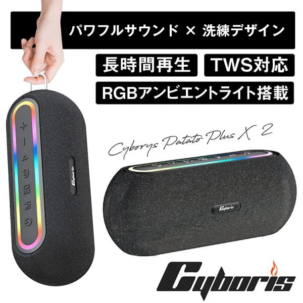 Cyboris | ลำโพง Bluetooth5.3 ลำโพงไร้สาย คุณภาพเสียงสูง 60W ระดับเสียงเบสที่นุ่มลึก พร้อม DSP TWS เชื่อมต่อ 2 อุปกรณ์พร้อมกัน เล่นสเตอริโอ ไมโครโฟนในตัว การชาร์จ Type-C ขนาด 6000mAh