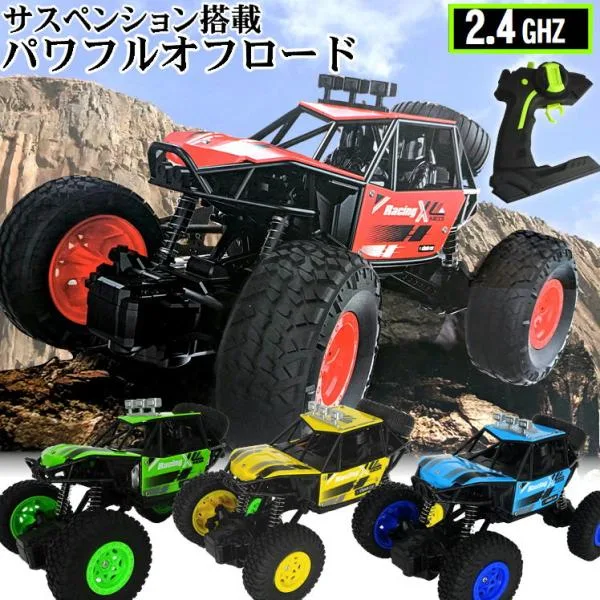 ラジコン オフロード ラジコンカー 高速 速い 小型 車 おもちゃ 男の子 小学生 子供 外遊び アウトドア おうち時間 室内遊び おうち遊び 子ども 孫 プレゼント