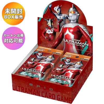 ウルトラマン カードゲーム ブースターパック10 進め銀河の果てまでも BP10 BOX | 未開封 トレカ トレーディングカード