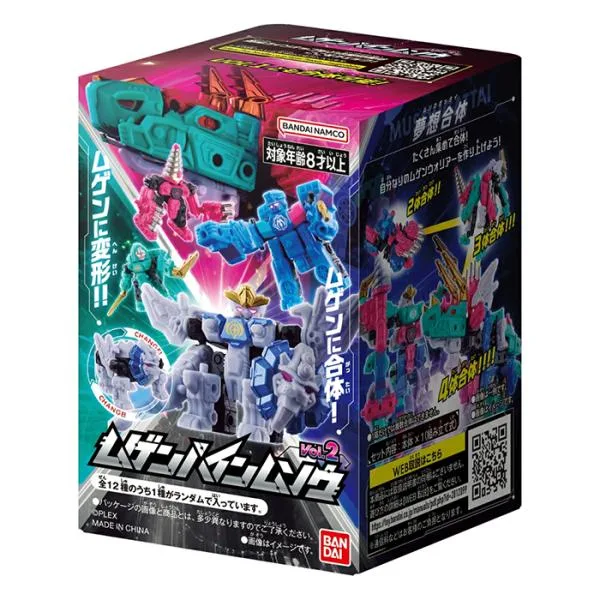 【BOX】 ムゲンバインムソウ vol.2 1BOX 9個入り | 未開封 BOX