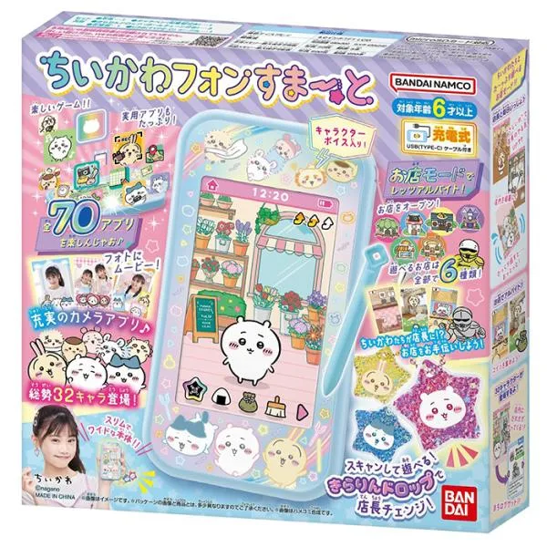 ちいかわフォンすまーと | BANDAI バンダイ 玩具 本体