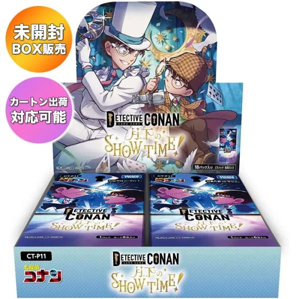 名探偵コナン TCG CT-P11 Case-Booster 11 月下のSHOW TIME! BOX | 未開封 カートン出荷対応可 タカラトミー トレーディングカード トレカ