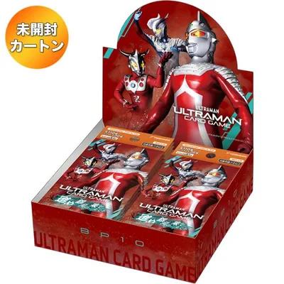 【1カートン】 ウルトラマン カードゲーム ブースターパック10 進め銀河の果てまでも BP10 10BOX入り | 未開封 トレカ トレーディングカード