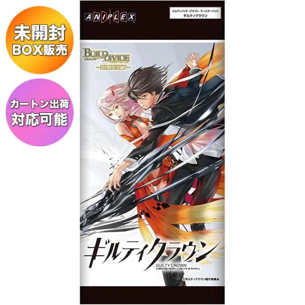 ビルディバイド -ブライト- ブースターパック ギルティクラウン BOX | ギルクラ 未開封 カートン出荷対応可