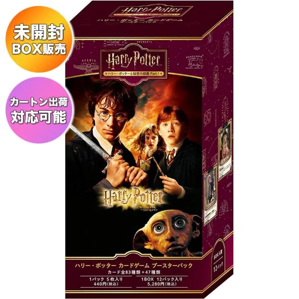 【BOX/プロモ付き】 Harry Potter カードゲーム ブースターパック ハリー・ポッターと秘密の部屋 Part.1 BOX | ハリー・ポッター 未開封