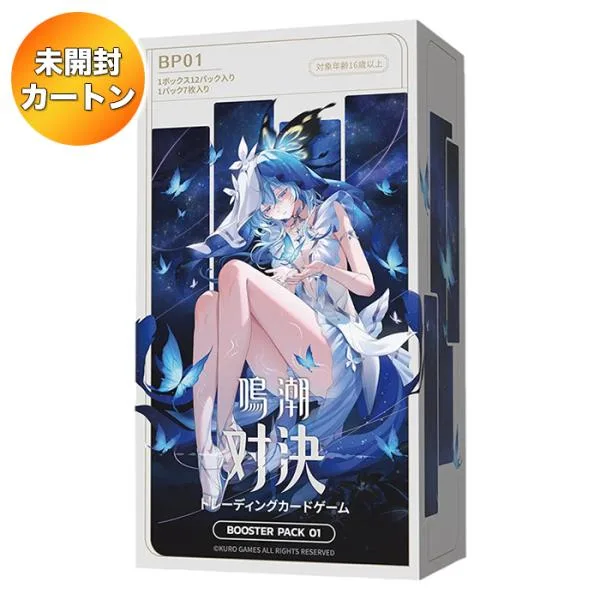 【1カートン】 鳴潮TCG 鳴潮:対決 ブースターパック 第一弾 日本語版 20BOX入り | 未開封 UCP めいちょう
