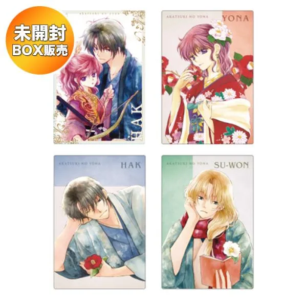 【BOX】 暁のヨナ カードウエハース 20個入り BOX 食玩 | バンダイ BANDAI