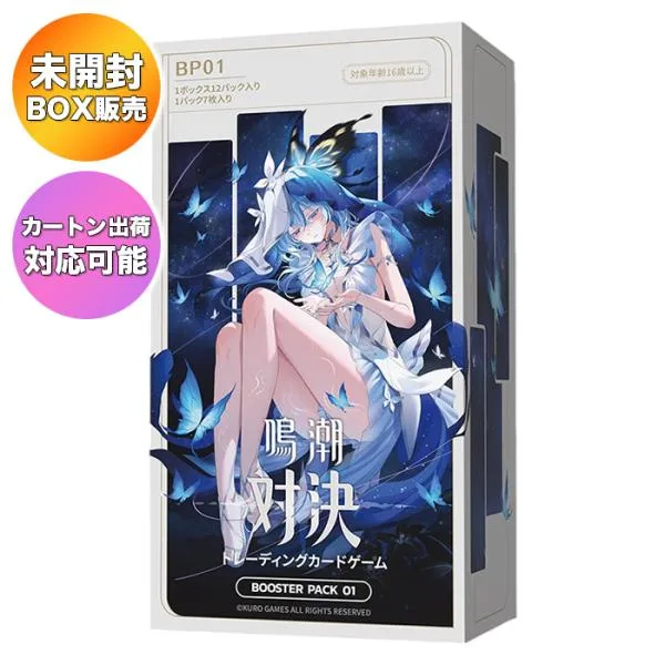 【BOX】 鳴潮TCG 鳴潮:対決 ブースターパック 第一弾 日本語版 BOX | 未開封 UCP めいちょう