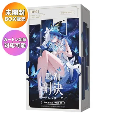 【BOX】 鳴潮TCG 鳴潮:対決 ブースターパック 第一弾 日本語版 BOX | 未開封 UCP めいちょう