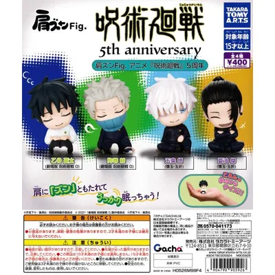 肩ズンFig. アニメ『呪術廻戦』5周年 【全4種 コンプリート セット】| フルコンプ カプセルトイ タカラトミーアーツ ガチャ ガシャ