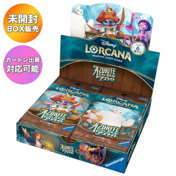 【BOX】 ディズニー・ロルカナ・TCG 日本語版 ブースターパック 大いなるアズライト BOX | シュリンク付き 未開封 カートン出荷対応可 Disney