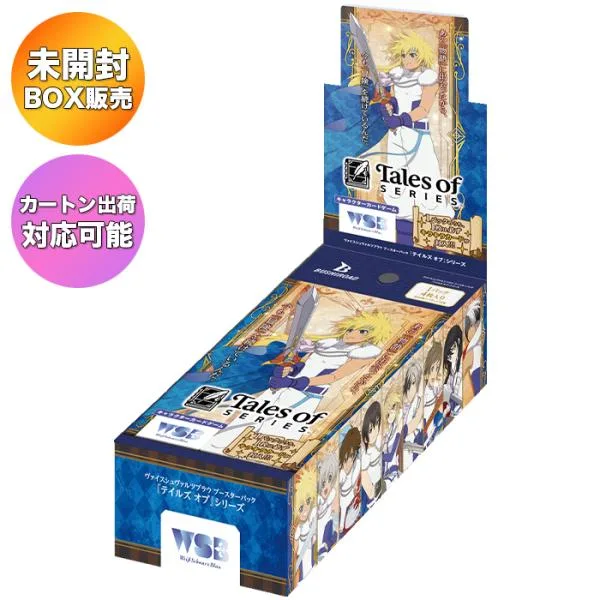 【BOX】 ヴァイスシュヴァルツブラウ ブースターパック テイルズ オブ シリーズ BOX | 未開封 カートン出荷対応可 ブシロード WSB トレカ トレーディングカード