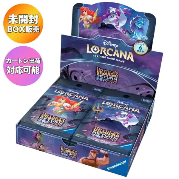【BOX】 ディズニー・ロルカナ TCG 日本語版 ブースターパック 逆襲のアースラ BOX | シュリンク付き 未開封 カートン出荷対応可 Disney