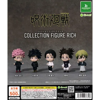 呪術廻戦 コレクションフィギュアRICH 【全5種 コンプリート セット】 | フルコンプ カプセルトイ ブシロード ガチャ ガシャ