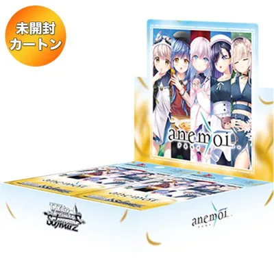 【1カートン】 ヴァイスシュヴァルツ ブースターパック anemoi アネモイ 12BOX入り | 未開封 カートン ブシロード WS トレカ トレーディングカード