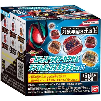 【BOX】 仮面ライダーゼッツ DXレジェンドライダーカプセムランダムボックス キラキラver.05 6個入りBOX | 未開封 BOX