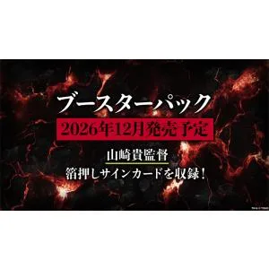 【1カートン】 ゴジラ カードゲーム ブースターパック 5弾 (タイトル未定) 18BOX入り | 未開封 ブシロード 東宝 GODZILLA CARD GAME