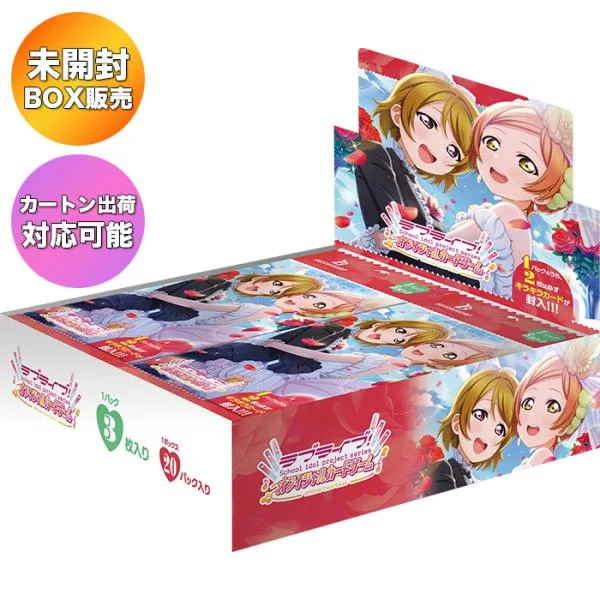【BOX/公式特典】 ラブライブ!シリーズ オフィシャルカードゲーム プレミアムブースター ラブライブ! DUO BOX | 未開封 ラブライブ ラブカ トレカ