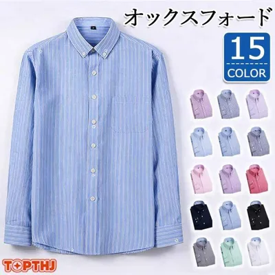 シャツ メンズ オックスフォードシャツ 長袖 ボタンシャツ 無地 ストライプ チェック ワイシャツ メンズファッション トップス 春 夏 秋 30代 40代 50代 父の日