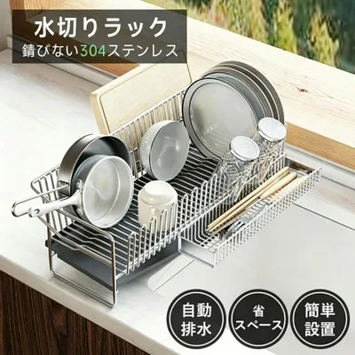 水切りラック ステンレス シンク上 キッチン用品 伸縮式 調整可能 大容量 排水トレー付き 箸置き付き 台所収納 省スペース キッチン収納 キッチンラック