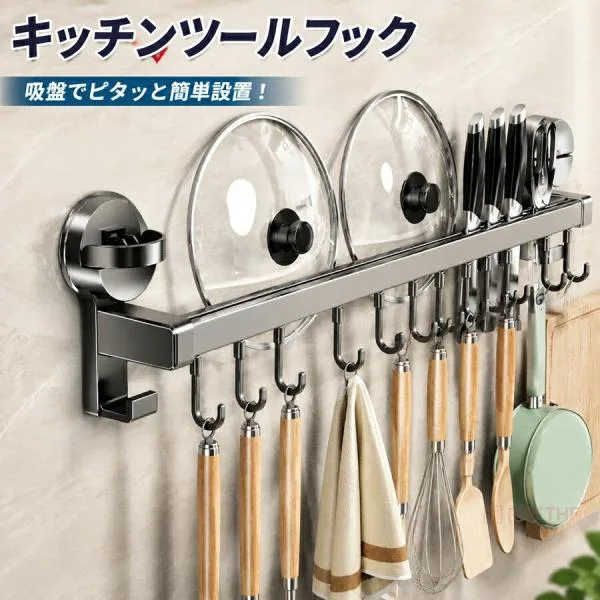 キッチン 吸盤 フック 強力 落ちにくい キッチンツールフック 鍋蓋ホルダー 穴あけ不要 防水防錆 アルミ製 調理器具収納 省スペース 取り付け簡単 壁面収納