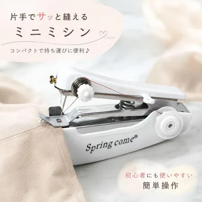 ハンディミシン ハンドミシン ミニミシン コンパクト ポータブル 小型 軽量 持ち運び簡単 片手操作 裾上げ ズボン直し カーテン補修 裁縫 初心者 使い方簡単