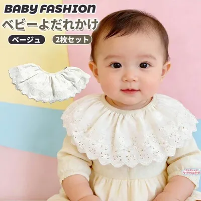 2枚セット ベビーよだれかけ スタイ 女の子 赤ちゃん用エプロン 360度 ローリング 刺繍 フリル 出産祝い ギフト ベビー用品 フォーマル 洋服コーデ ベビーグッズ